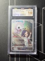 Castform S8B 211/183 AR Pokemon Japanese BCTC 10   