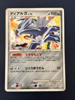 Dialga LV.72 071/092 Pokemon TCG DP6 Japanese Card LP 