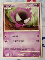 🇯🇵 Pokemon Gastyl Lv. 15 Ed.1 (PT) JP