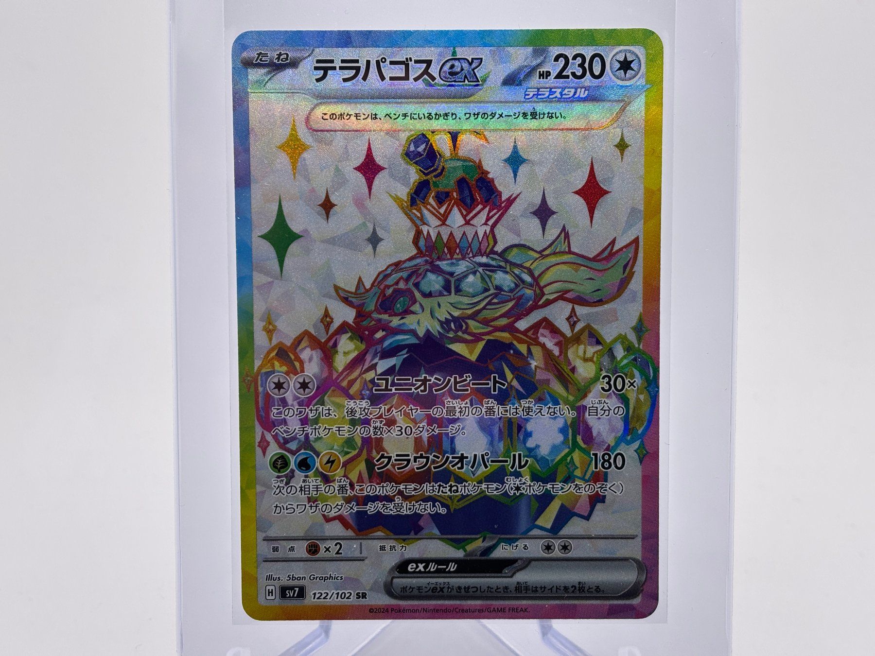 Pokémon Sammelbilder & Trading cards: Stellar Miracle - Terapagos ex  (sv7 122) - JP – Neu (gemäss Beschreibung) aus Allschwil von Bullach