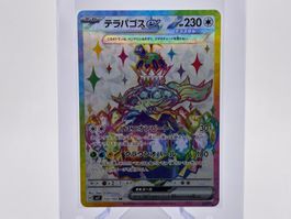 Stellar Miracle - Terapagos ex  (sv7 122) - JP