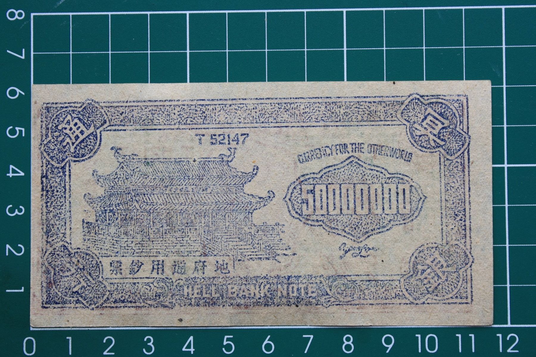 Banconote: currency hell bank note china 50000000 – Usato da Laupen BE venduto da Gufi57 1