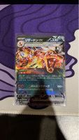 Pokémon Karte EX