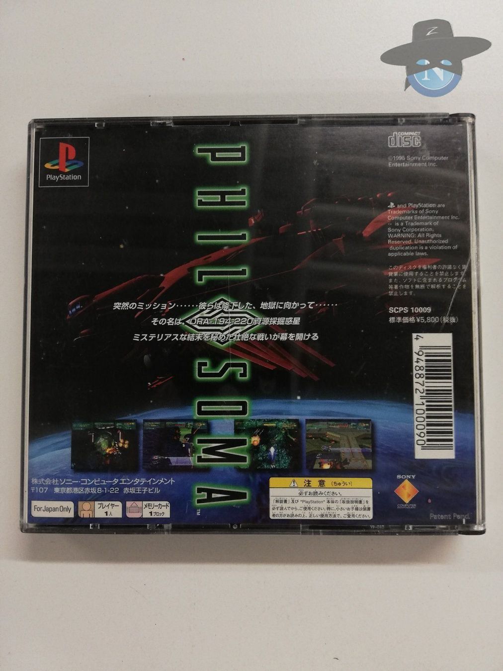 Sony Spiele: Philosoma / NTSC-J / PSX / PS1 – Gebraucht aus St. Gallen von zorro_dc 1