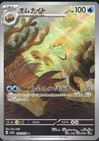 Pokémon – Omanyte 🇯🇵 - sv2a-180 - Pokémon Card 151