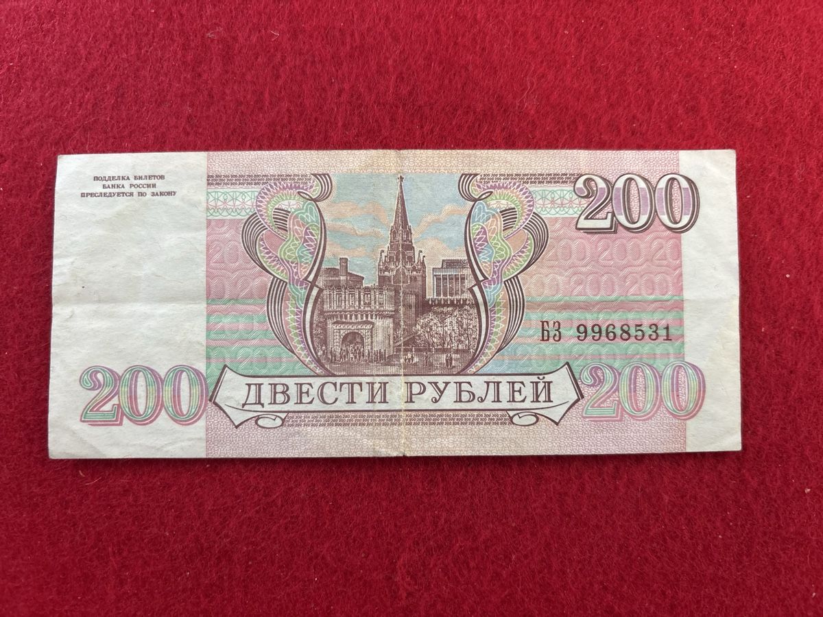 Banconote: Billet Russie 🇷🇺 1993 – Usato da Bussigny venduto da Numk 1