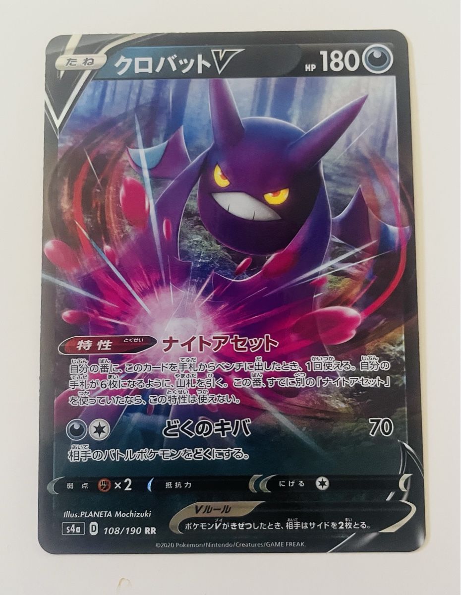 Pokémon Sammelbilder & Trading cards: Crobat V – Neu (gemäss Beschreibung) aus Zürich von Uglybuddha