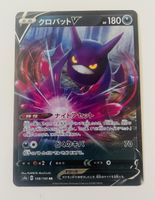 Crobat V