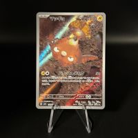Stunfisk #113 Pokemon Japanese Super Electric Breaker sv8