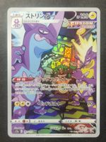 Pokemon Japan s12a Vstrar Universe 181/172 AR
