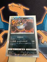 Schlingking (sm11a 046) - JAP - Remix Bout