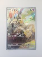 Pokemon TCG Cutiefly sv5M 078/071 AR JP