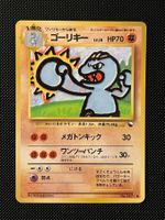 Machoke No.067 Expansion Sheet (Vending Series 2) JAP