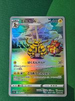 Pokemon Elevoltek Alt Art 180/172 AR VStar Universe jap