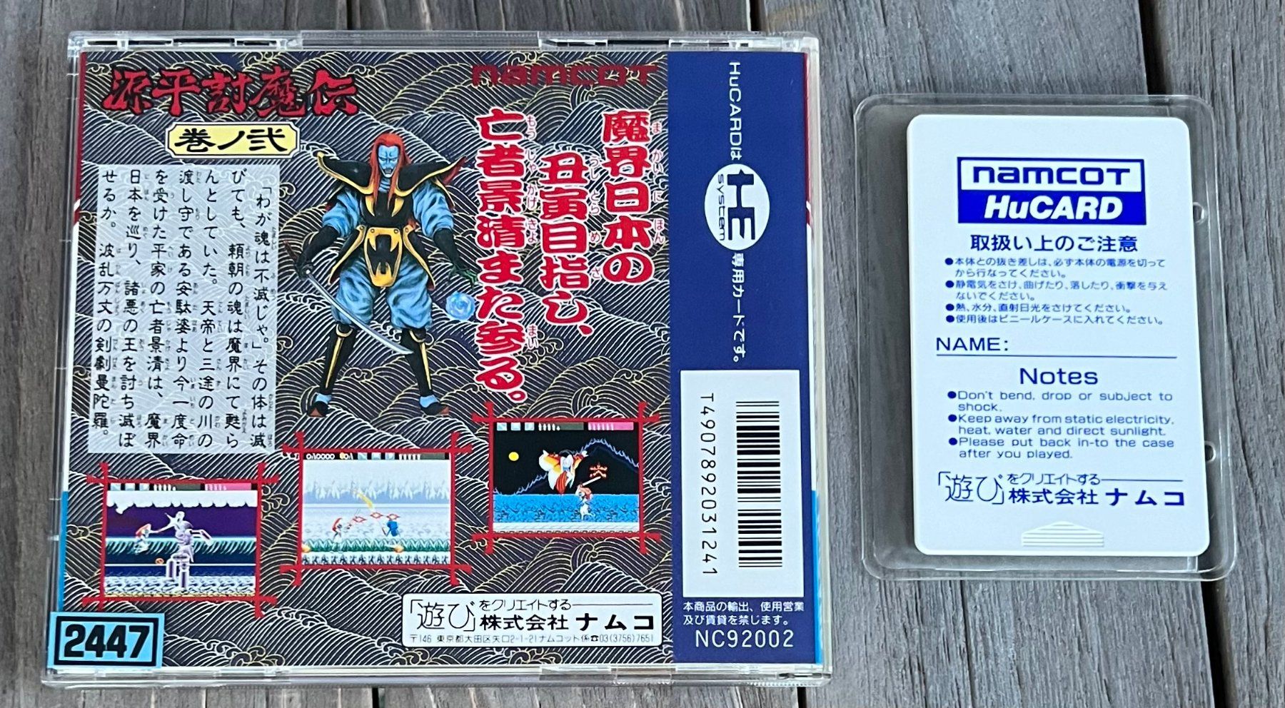 Spiele: Genpei Toma Den / Samurai Ghost (PC Engine, Japan, CiB) – Gebraucht aus Felben-Wellhausen von Oldschool_Games 1