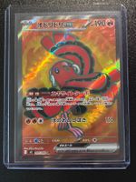 Oricorio EX SR Inferno X (m2 095) JPN NM