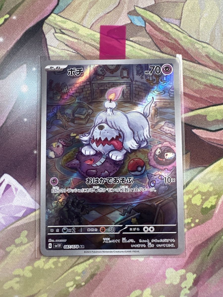 Pokémon Carte collezionabili: Gruff / Toutombe / Greavard AR 087/078 – Usato da Biel/Bienne venduto da LaenzHD 3