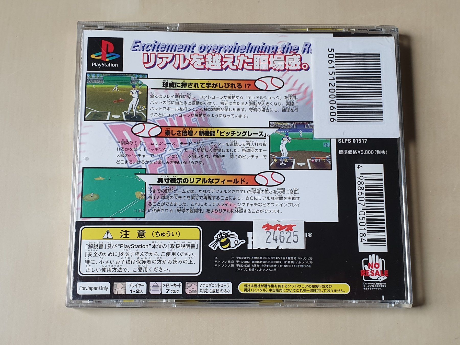 Sony Giochi: Power League JAP – Usato da Stansstad venduto da collectorsshop 1