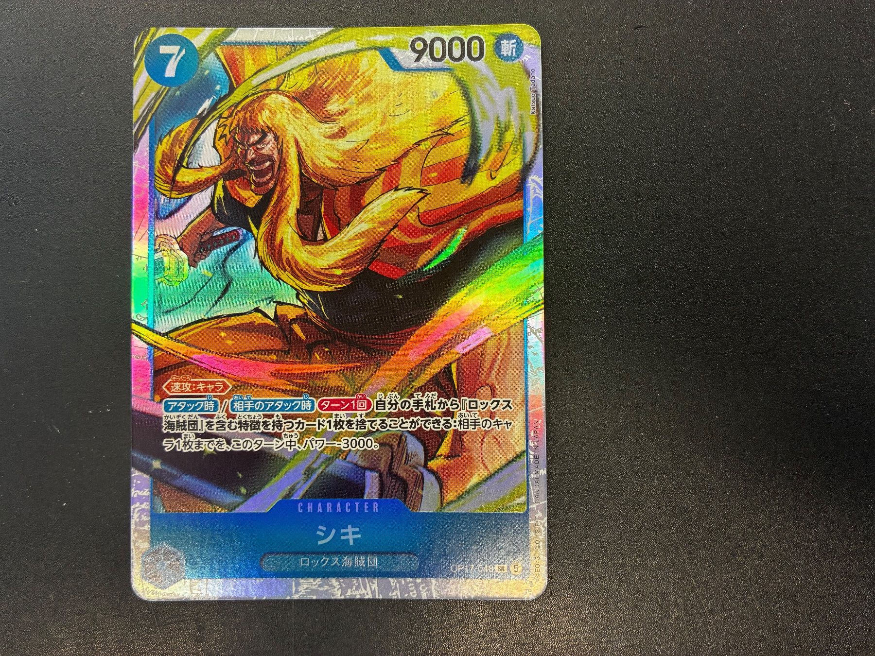 Cartes à collectionner: Shiki OP17-048 SR - jp. – Neuf (Voir description) à Hütten par yve_tf69
