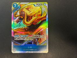 Shiki OP17-048 SR - jp.