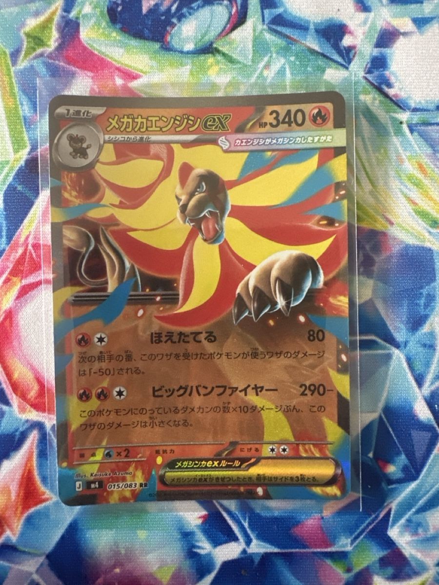 Pokémon Sammelbilder & Trading cards: Pokemon Mega Pyroar ex 015/083 RR – Neu (gemäss Beschreibung) aus Seftigen von Deadpool98