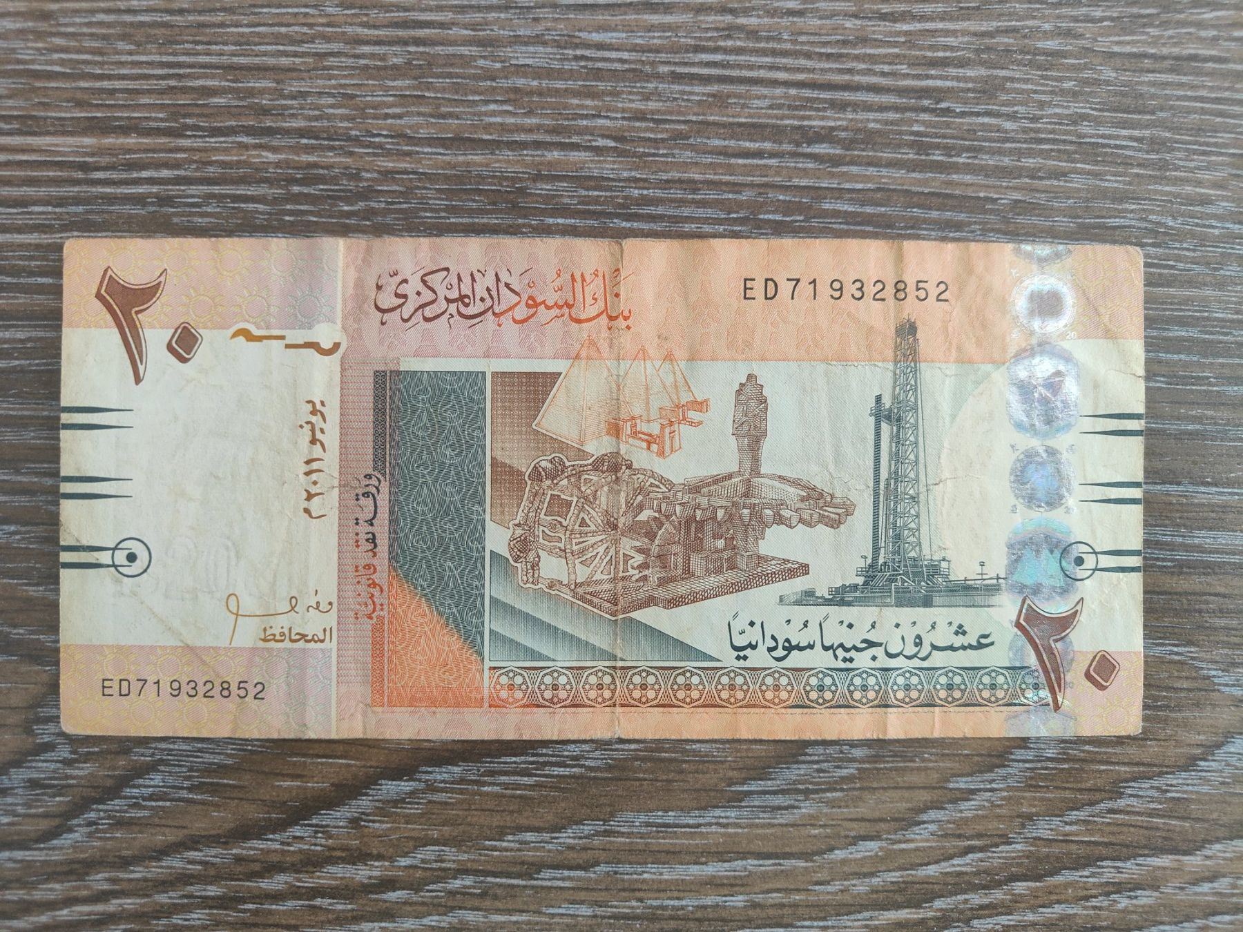 Banconote: Sudan 20 Pounds 2011 !!!!!!! – Usato da Flaach venduto da Lonzo99