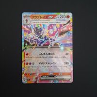 Ceruledge ex #031 Mega Dream Ex M2a JAP