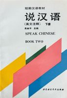 Speak Chinese Book two