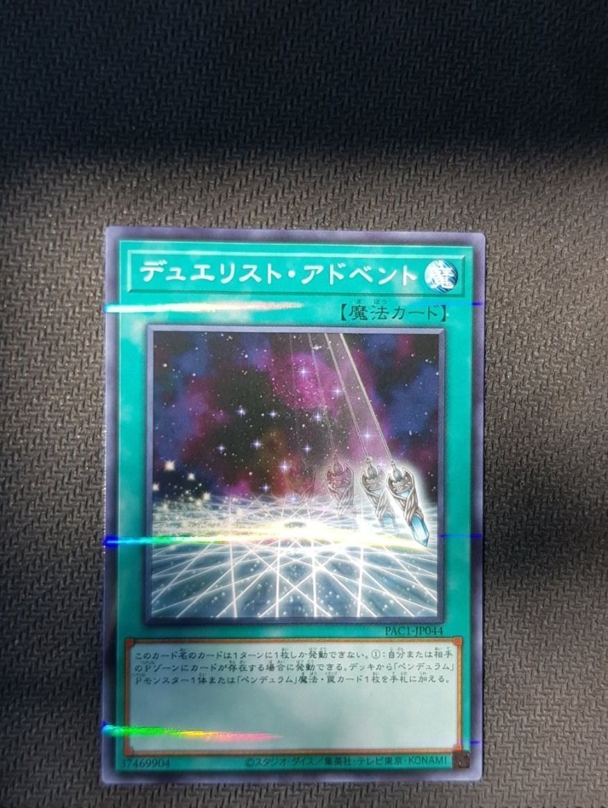 Yugioh Carte collezionabili: Yugioh Duelist Alliance Jp – Nuovo (secondo la descrizione) da Opfikon venduto da Steins_Siedlung