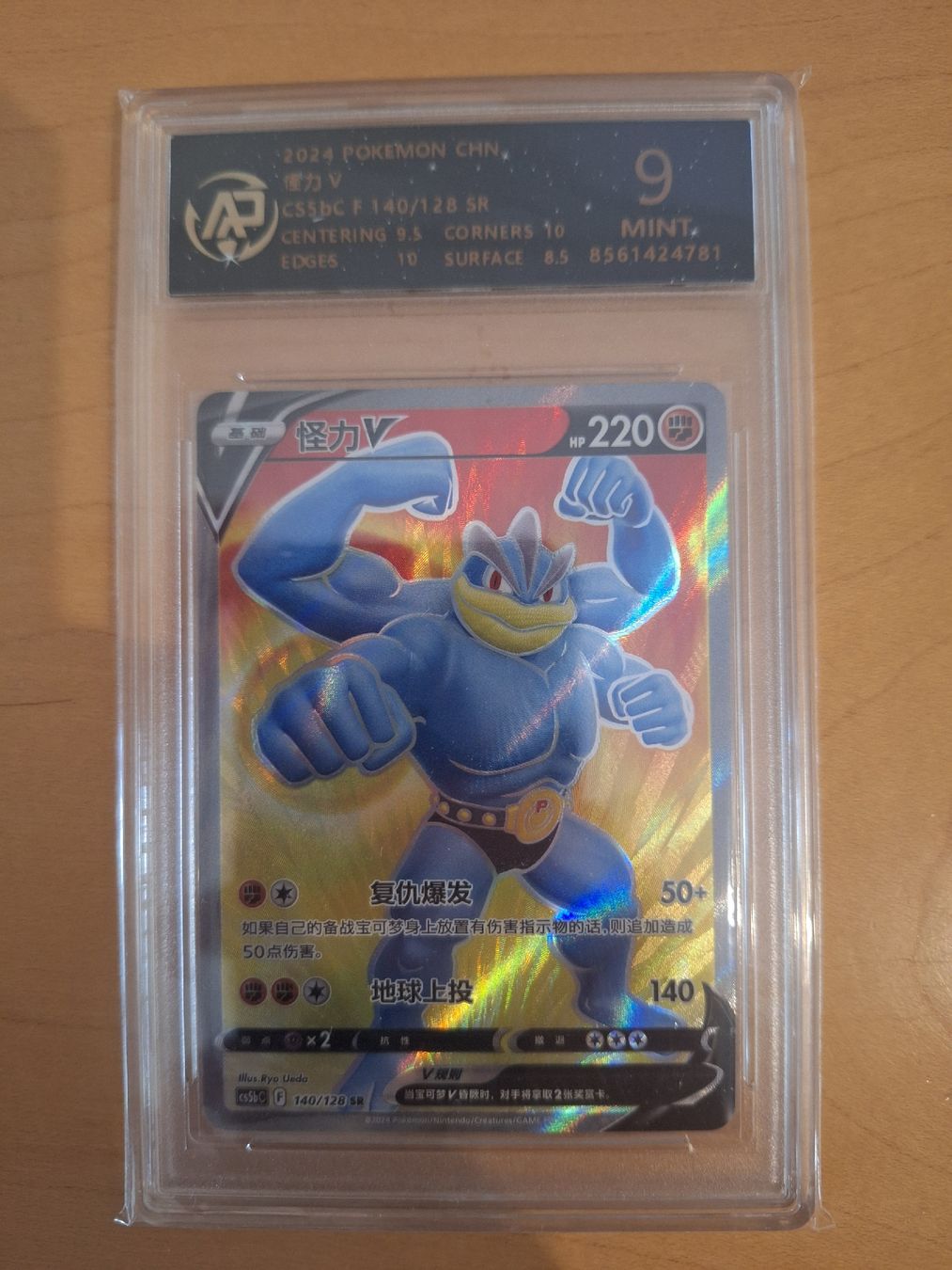 Pokémon Carte collezionabili: Pokemon Machamp V 140/128 graded Mint 9  – Usato da Hunzenschwil venduto da oli23