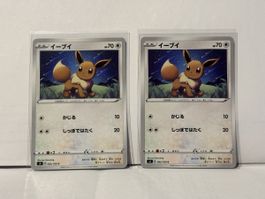 Pokémon Evoli Eevee 083/100 s4 Japanisch 2er Lot 2020