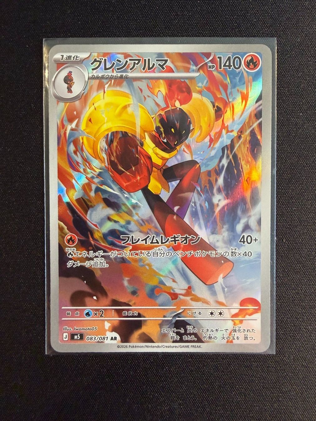 Pokémon Carte collezionabili: Armarouge AR Japanese m5 – Nuovo (secondo la descrizione) da Saules BE venduto da TheWeeCard