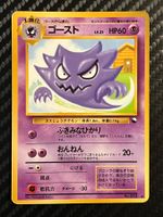 Haunter No.093 Expansion Sheet (Vending Series 3) JAP