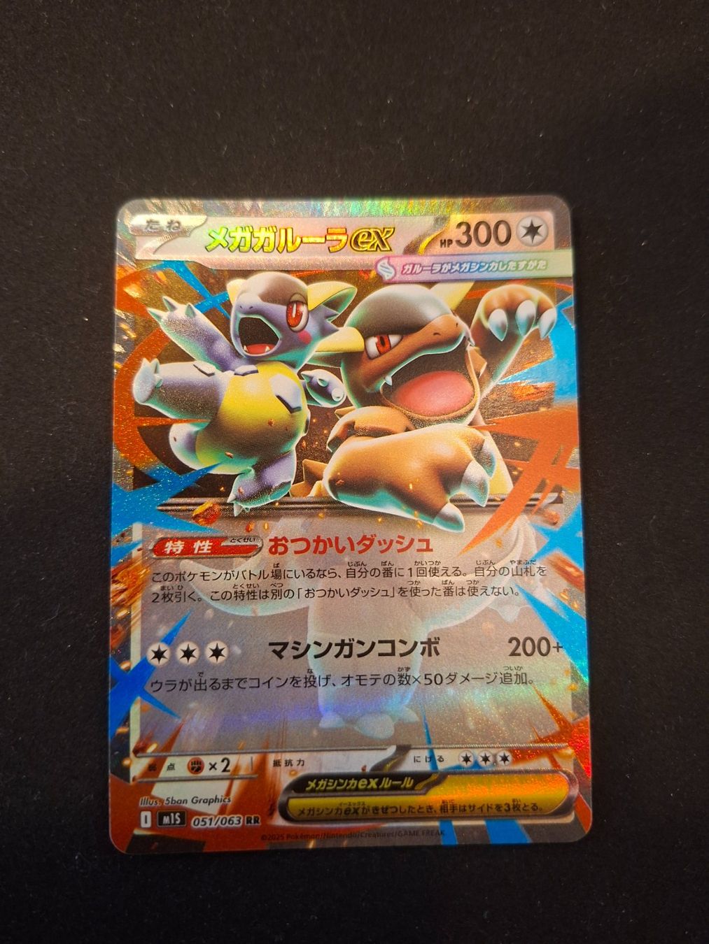 Pokémon Sammelbilder & Trading cards: Mega kangaskhan ex #051 Mega Symphonia m1S JAP – Gebraucht aus Biasca von Sara_Poke123