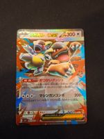Mega kangaskhan ex #051 Mega Symphonia m1S JAP