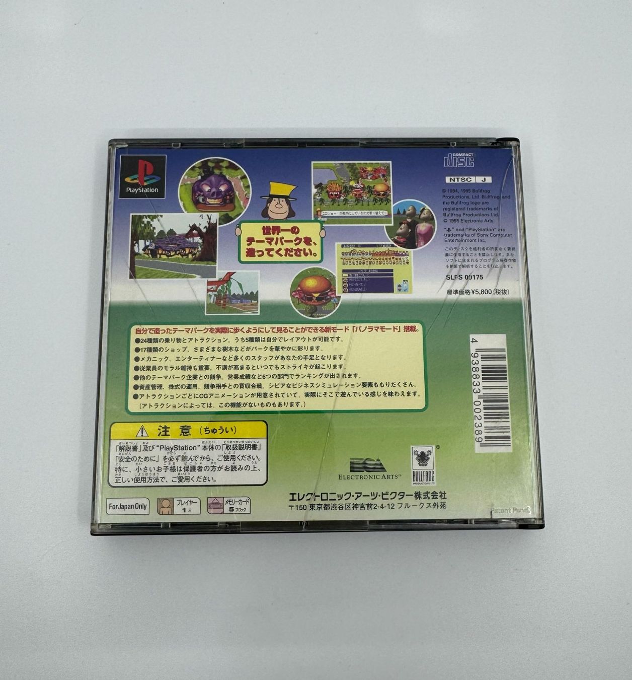 Giochi: Theme Park (JAPAN) (PS1) – Usato da Herisau venduto da Seyashop1 2