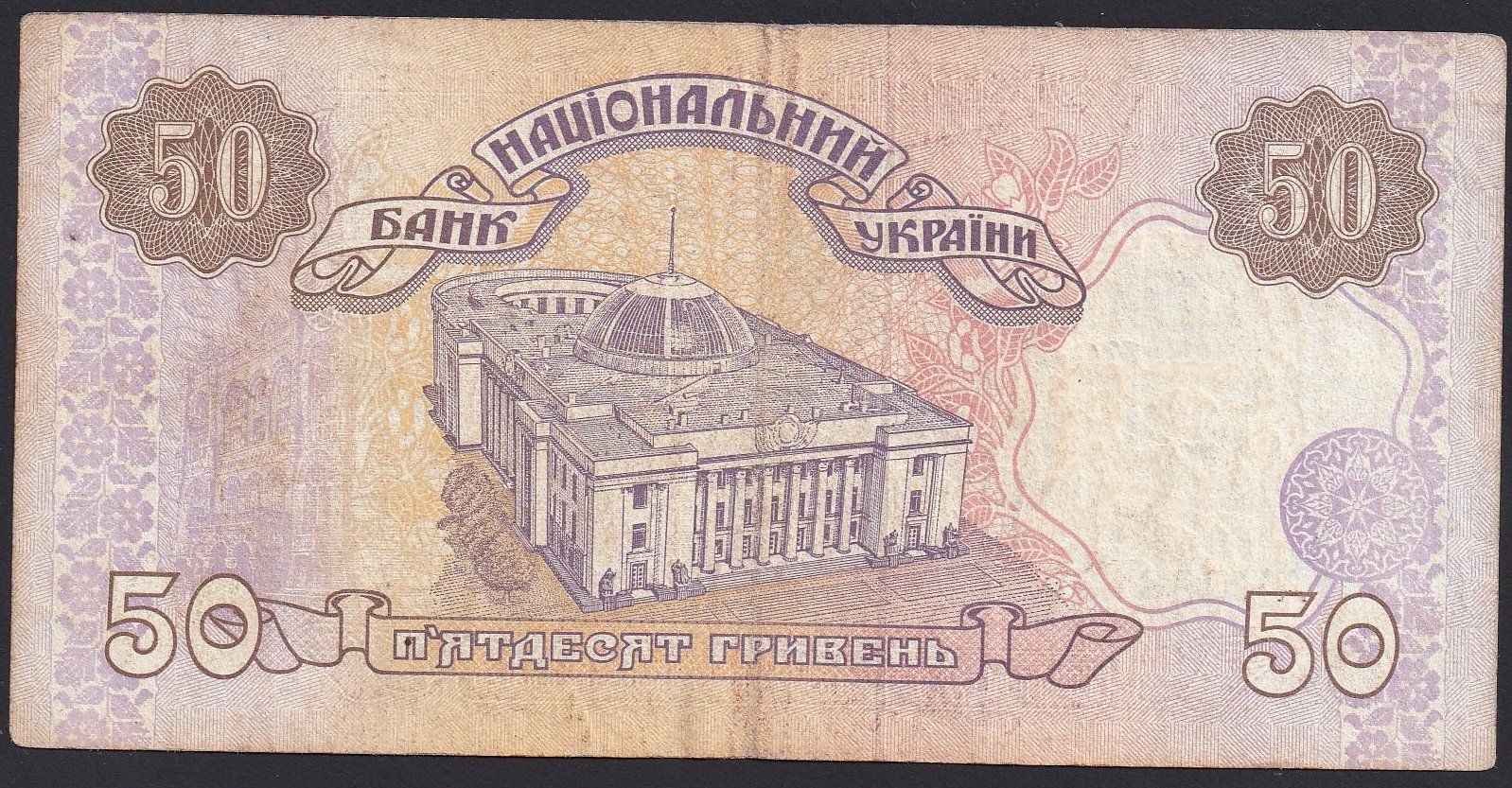 Banconote: Ukraine 50 Hryven 1996 – Usato da Brugg AG venduto da banknoten_muesli 1