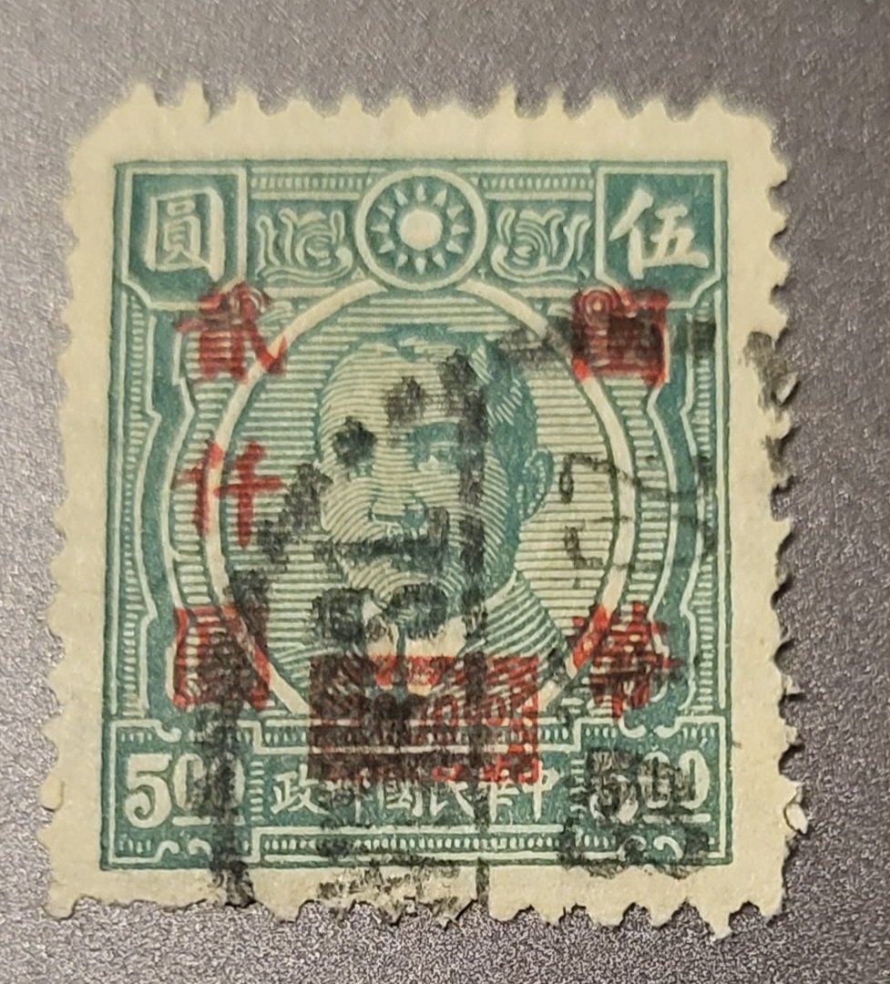 Tutti i francobolli: China 1946 alte briefmarke – Usato da St Gallen venduto da Stampsalshobby