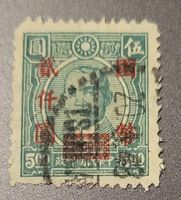 China 1946 alte briefmarke