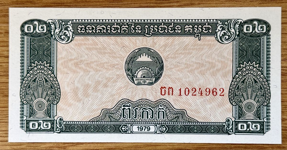 Banconote: 0,2 Riels Kambodscha 1979!!! UNC!!! – Nuovo (secondo la descrizione) da Oberentfelden venduto da NunoLouro