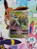 Pokemon Serpiroyal VSTAR 006/068 JAP