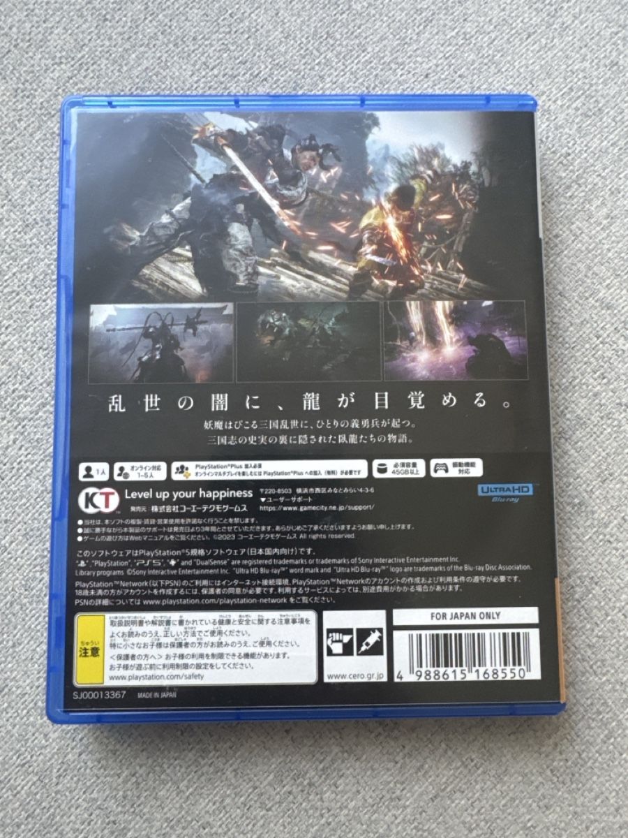 Sony Giochi: Wo Long PS5 - Japanisches Edition – Nuovo (secondo la descrizione) da Luzern venduto da gil_9mdl 1