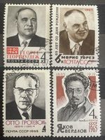 Sowjetunion Briefmarken 1965 vier verschiedene Ausgaben