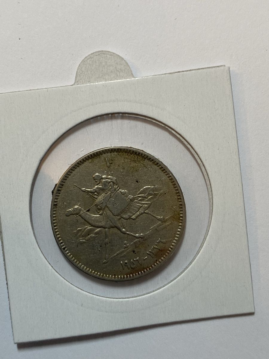 Alle Münzen: Soudan - 10 piastres - 1390 – Gebraucht aus Payerne von Mike1682 1