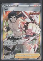 POKÉMON / Bruno / Single Strike Master 🇯🇵 