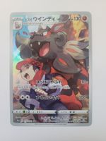 Pokemon TCG Hisuian Arcanine s10a 075/071 CHR JP