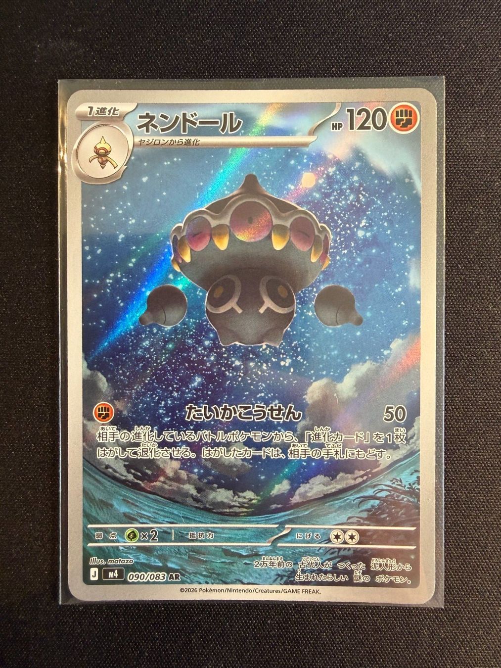 Pokémon Cartes à collectionner: Claydol AR Japanese m4 – Neuf (Voir description) à Saules BE par TheWeeCard