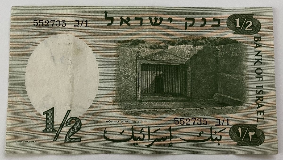 Banconote: Israel 1/2 Lira 1958 – Usato da Algetshausen venduto da Carrhard 1