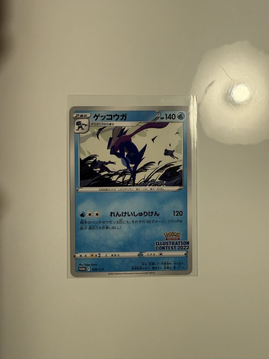 Pokémon Sammelbilder & Trading cards: Greninja Promo 🇯🇵 – Gebraucht aus Buchs SG von 21pintotcg