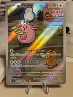 Pokemon Chansey (sv6 113) - ab CHF 1!
